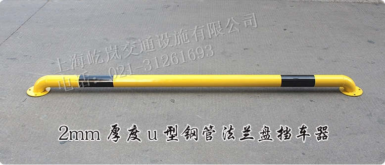 钢管挡轮器 钢管定位器 车轮档杆