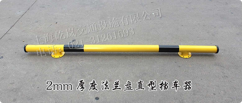 钢管挡轮器 钢管定位器 车轮档杆