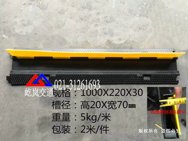 新款橡胶过线桥（一槽）